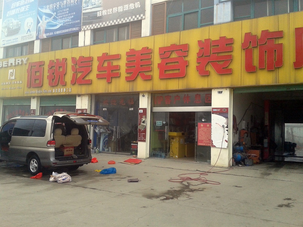 河南信陽(yáng)固始佰銳 (1).jpg