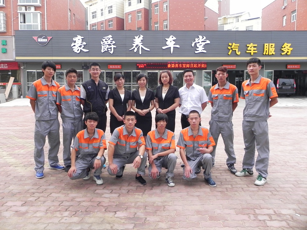 河南鄭州中牟豪爵養(yǎng)車(chē)堂-01-合影1.JPG